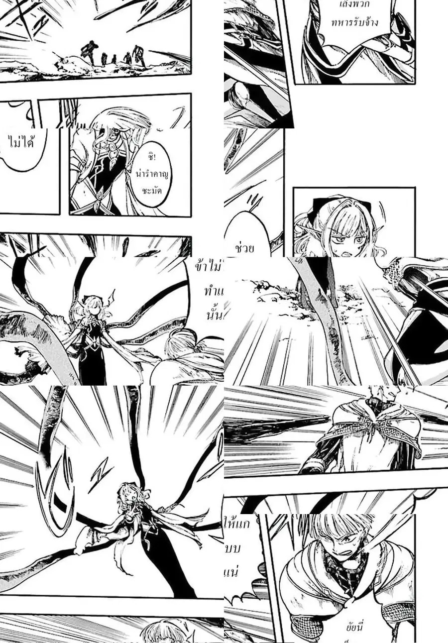 Isekai Apocalypse MYNOGHRA ~The Conquest of the World Starts With the Civilization of Ruin~ ตอนที่ 8 หน้า 3