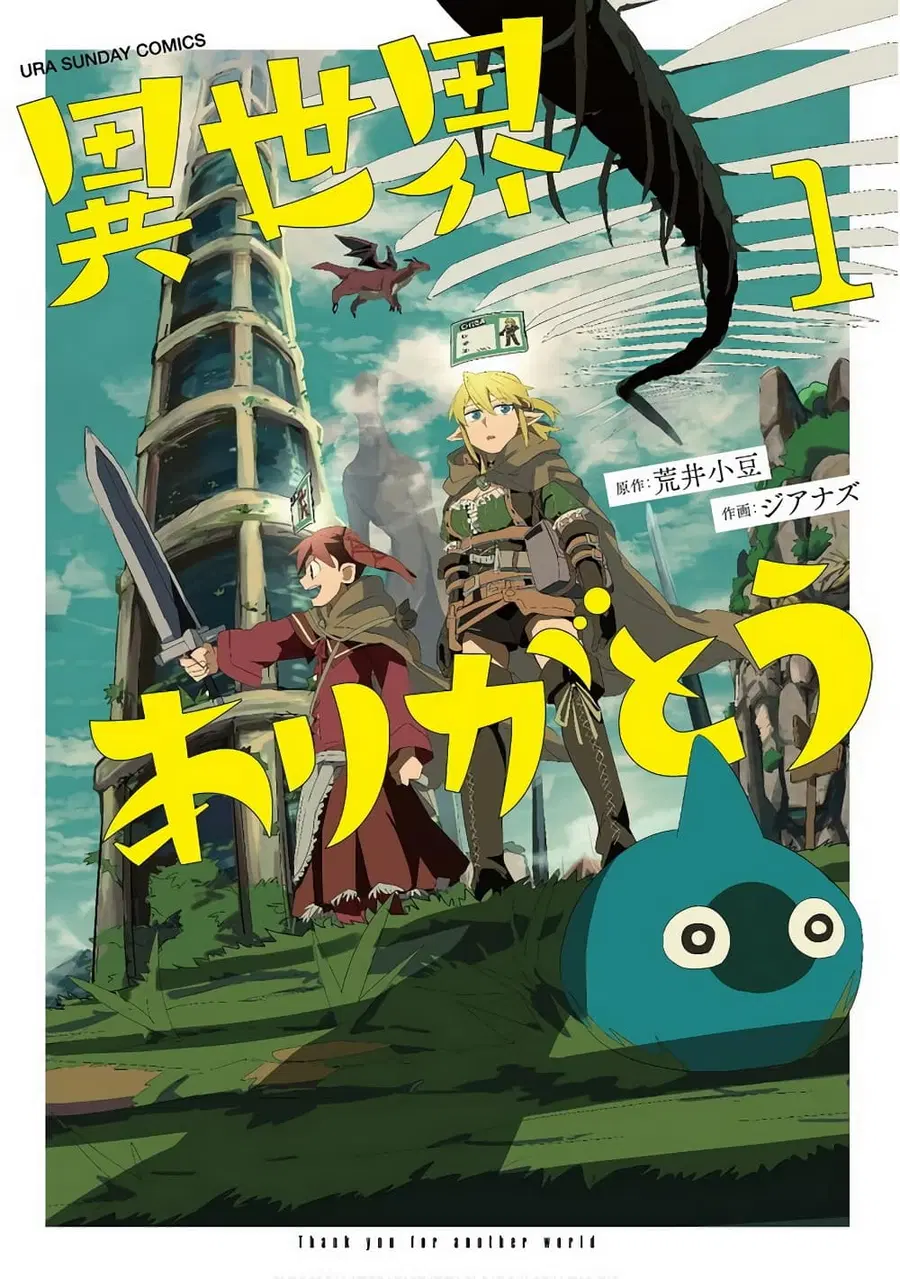 Isekai Arigatou ตอนที่ 1 หน้า 1