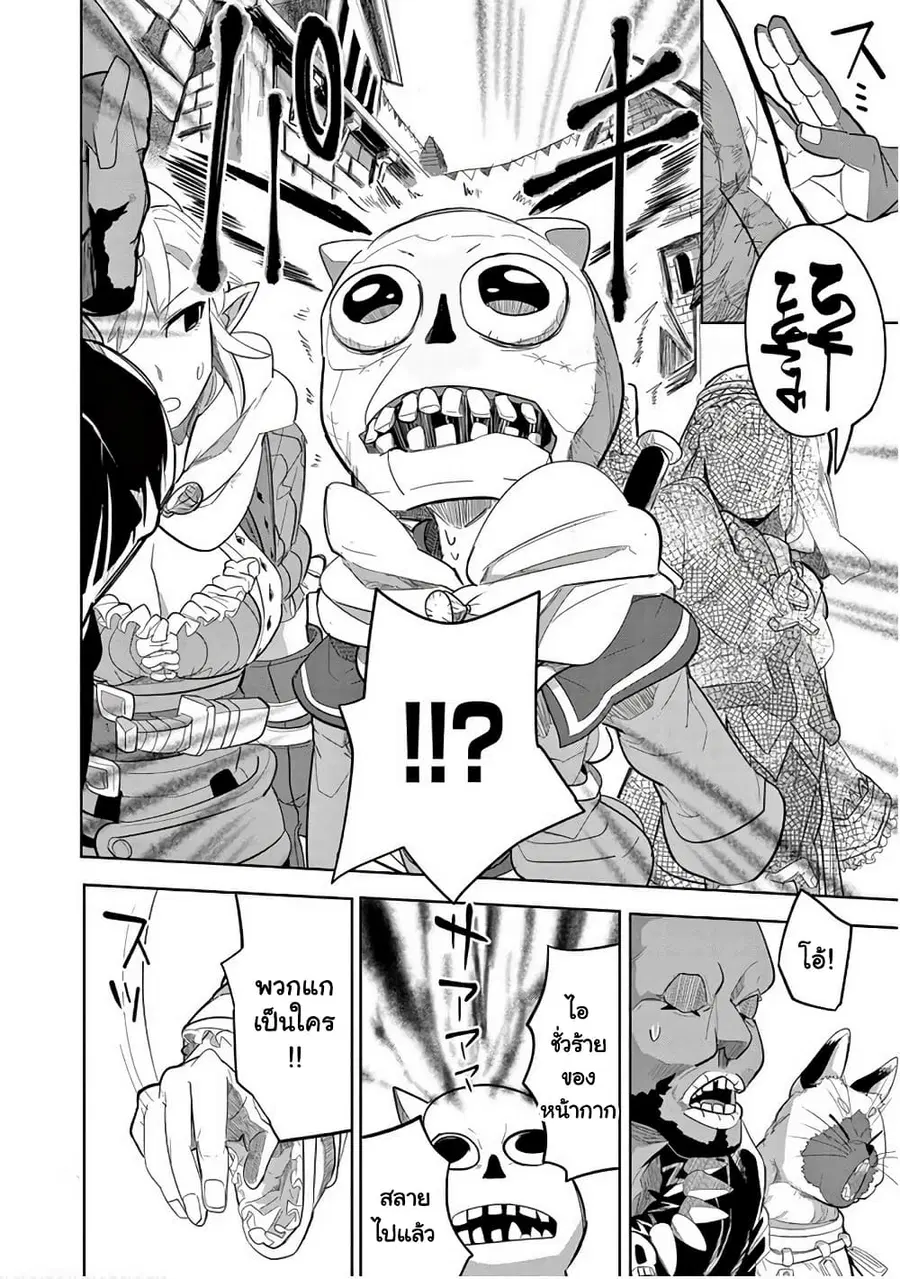 Isekai Arigatou ตอนที่ 12.2 หน้า 1
