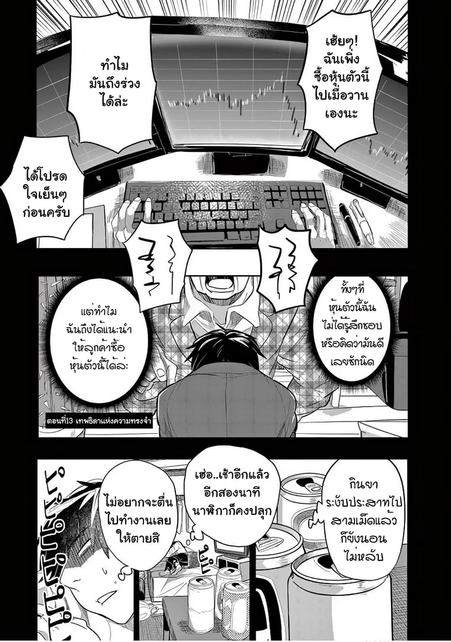 Isekai Arigatou ตอนที่ 13 หน้า 2