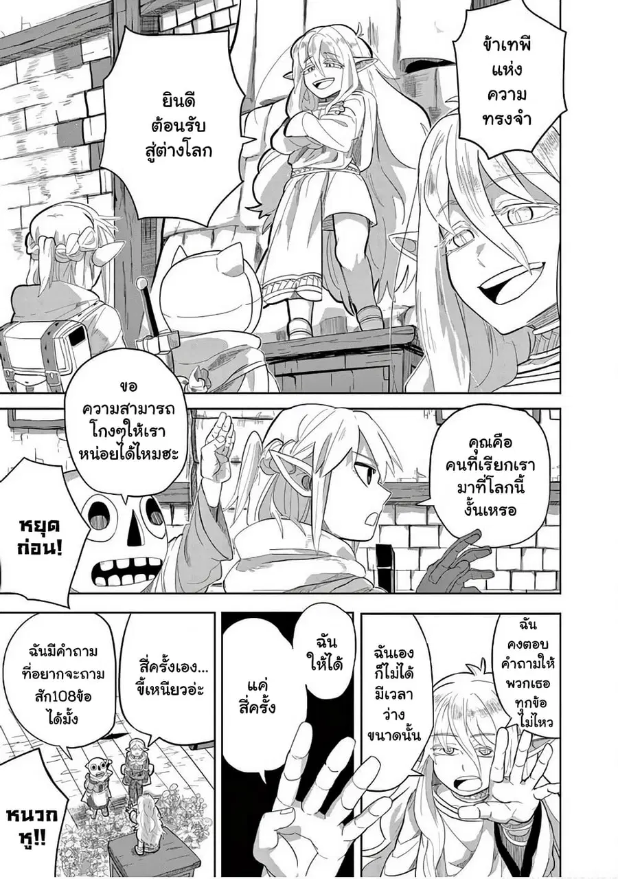 Isekai Arigatou ตอนที่ 14 หน้า 2