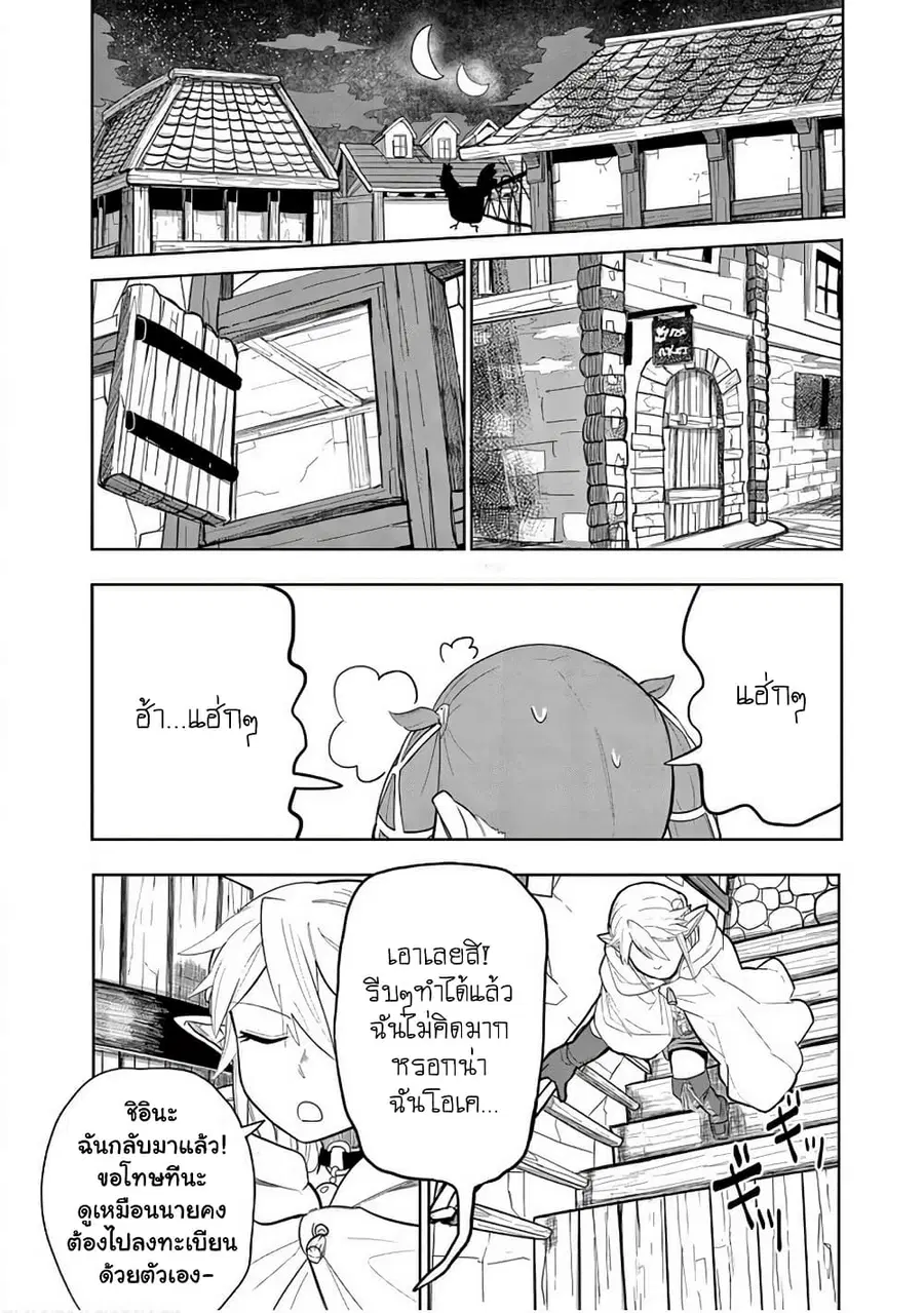 Isekai Arigatou ตอนที่ 15.2 หน้า 1