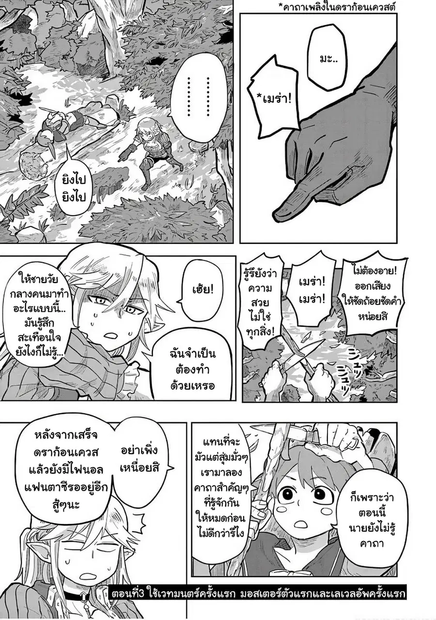 Isekai Arigatou ตอนที่ 3 หน้า 1