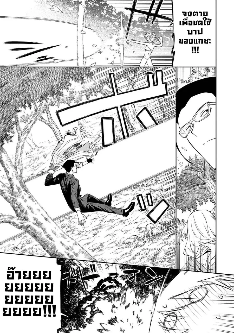 Isekai bishoujo juniku ojisan to ตอนที่ 10 หน้า 3