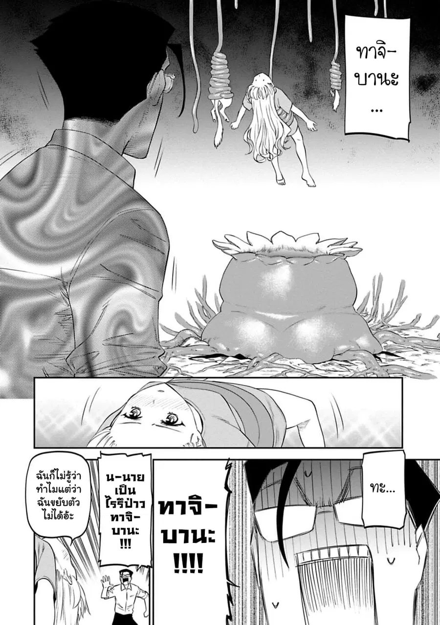 Isekai bishoujo juniku ojisan to ตอนที่ 12 หน้า 2