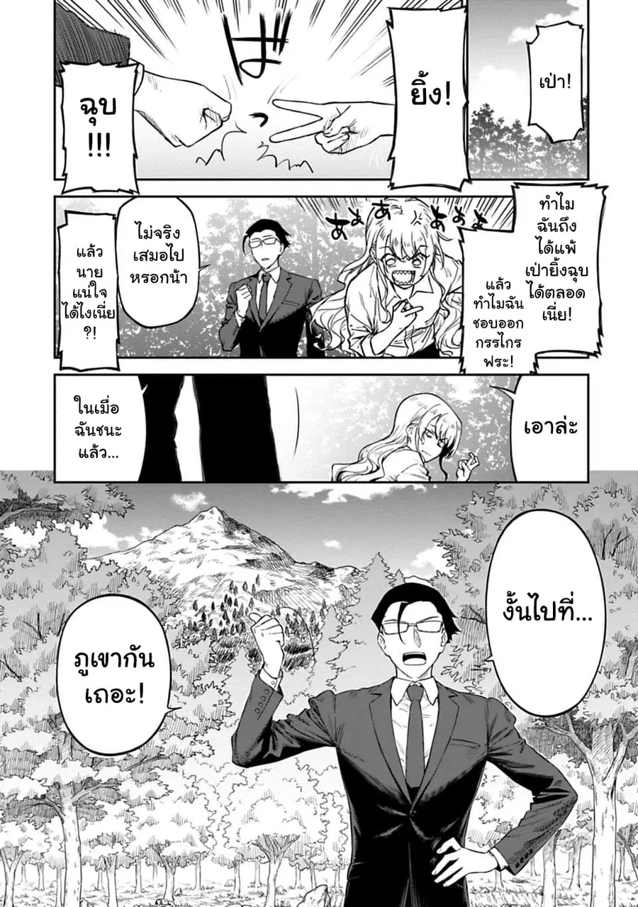 Isekai bishoujo juniku ojisan to ตอนที่ 2 หน้า 1
