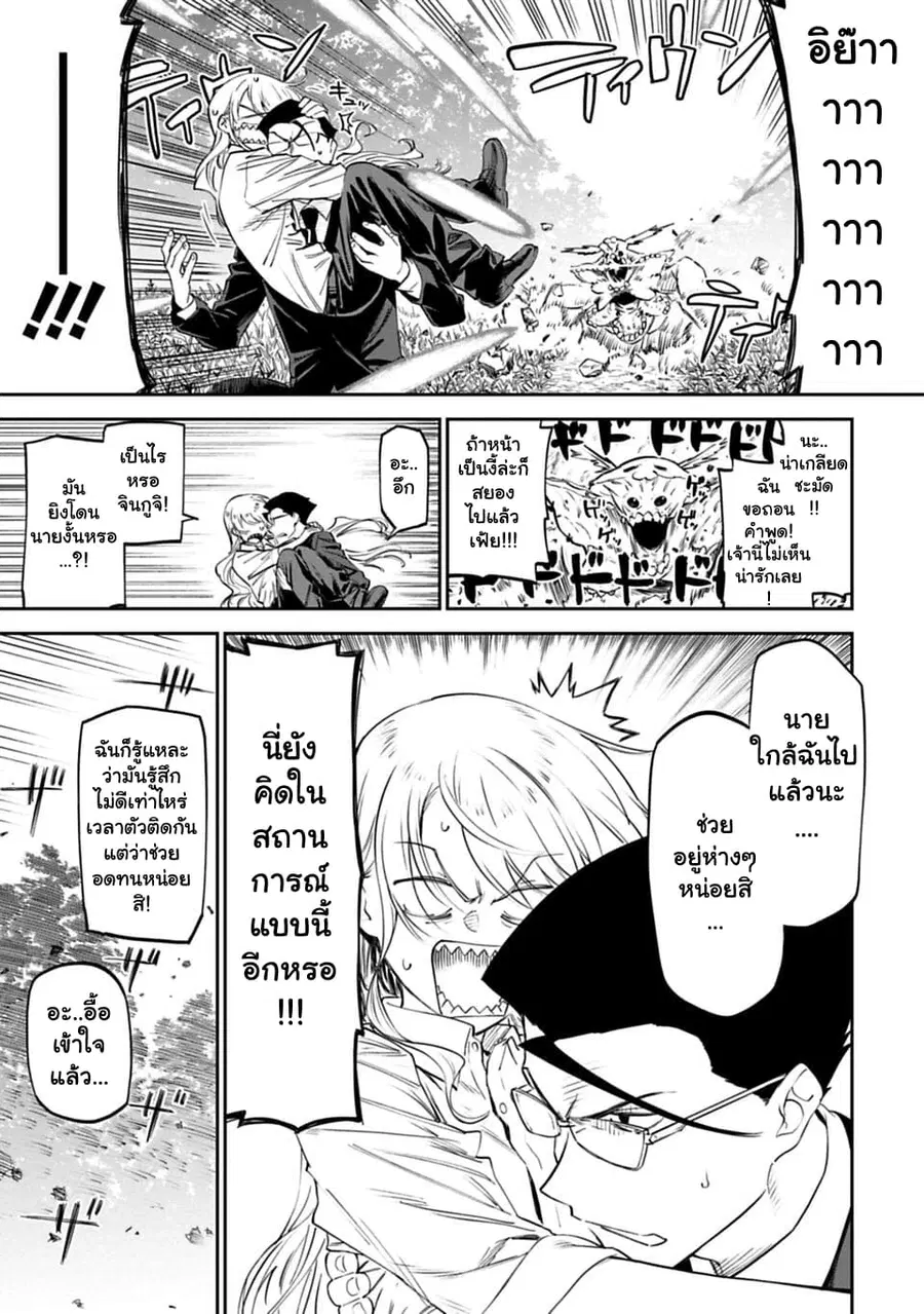 Isekai bishoujo juniku ojisan to ตอนที่ 3 หน้า 3