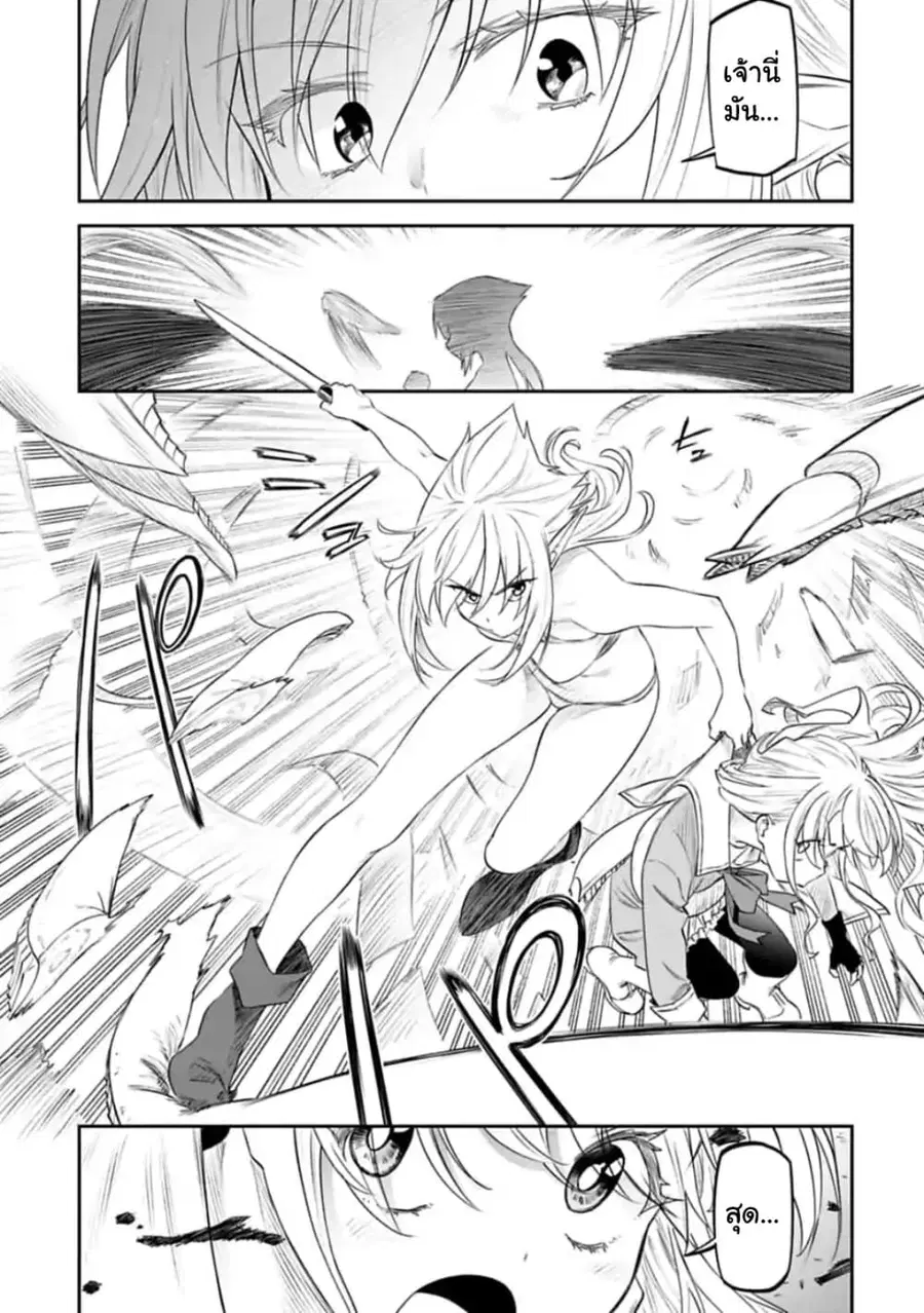 Isekai bishoujo juniku ojisan to ตอนที่ 32 หน้า 3