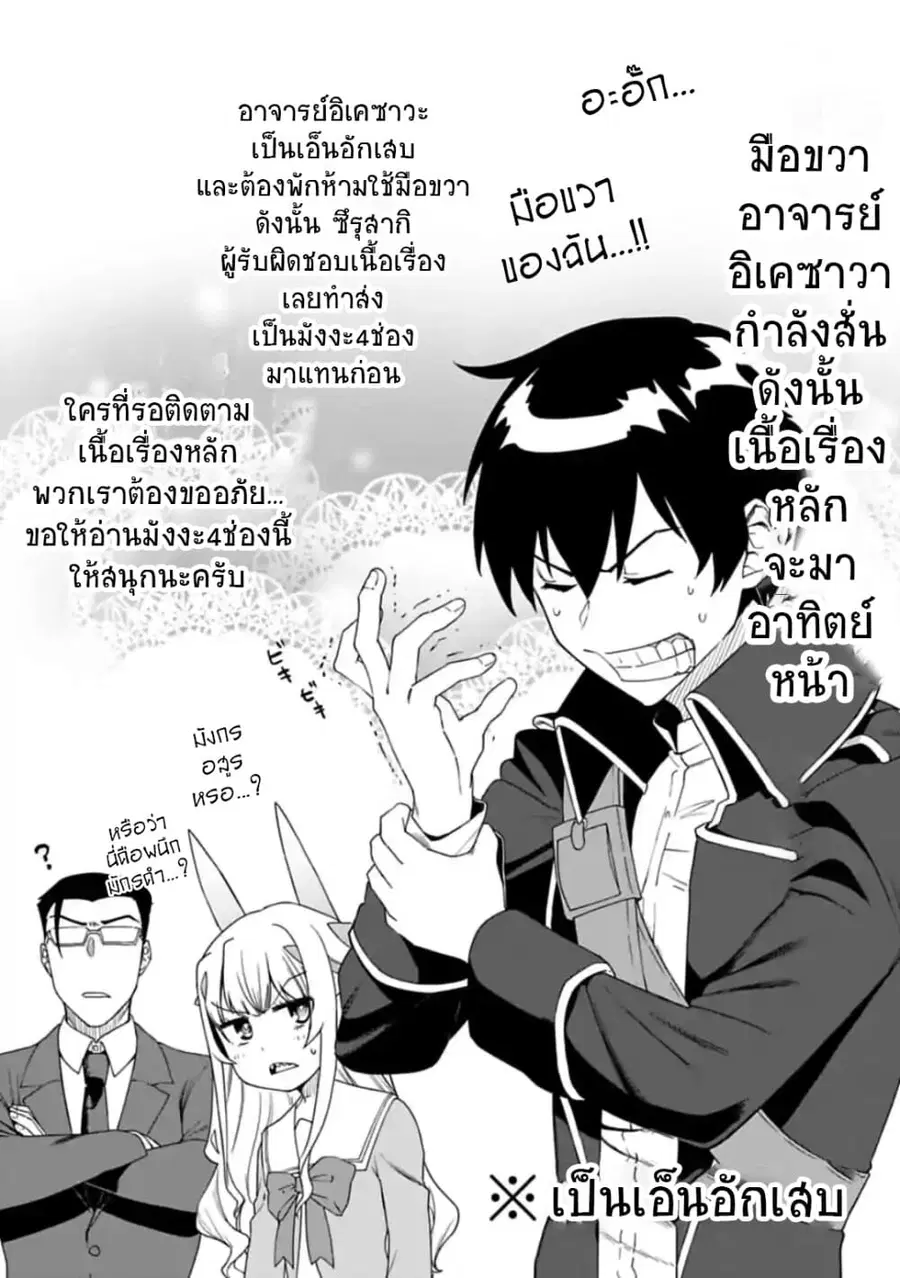 Isekai bishoujo juniku ojisan to ตอนที่ 36.5 หน้า 1
