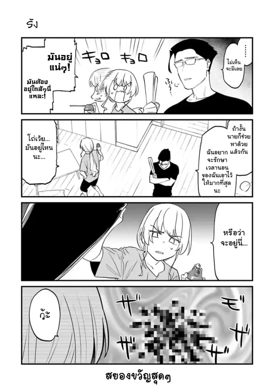 Isekai bishoujo juniku ojisan to ตอนที่ 52.5 หน้า 2