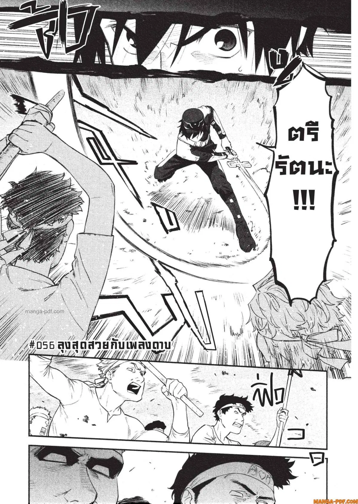 Isekai bishoujo juniku ojisan to ตอนที่ 56 หน้า 1