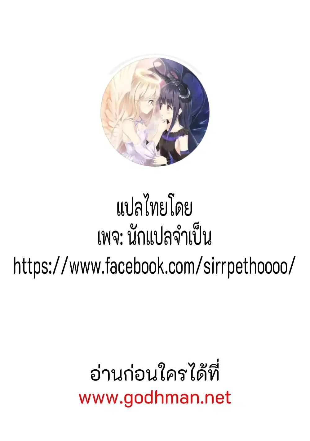 Isekai Cheat Breakers ตอนที่ 1 หน้า 1