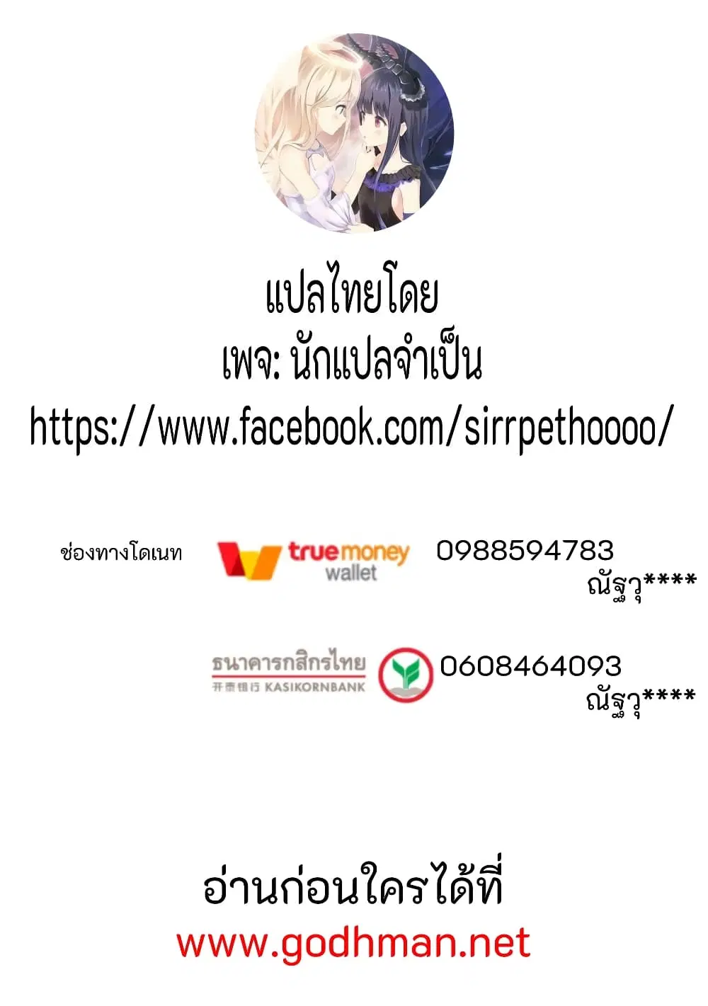 Isekai Cheat Breakers ตอนที่ 2.1 หน้า 1