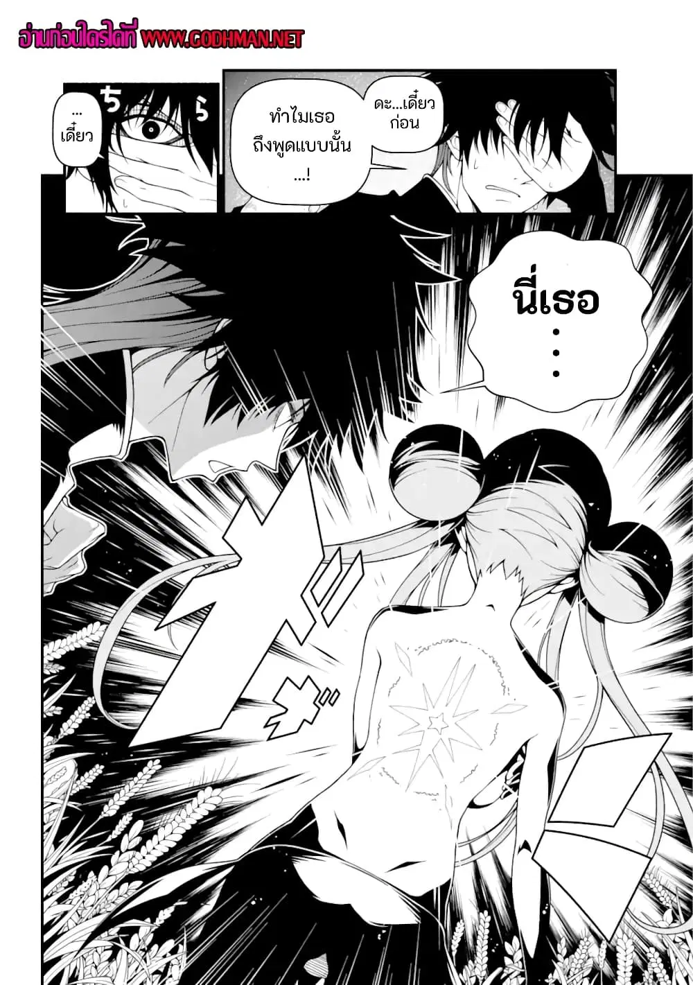 Isekai Cheat Breakers ตอนที่ 2.2 หน้า 2