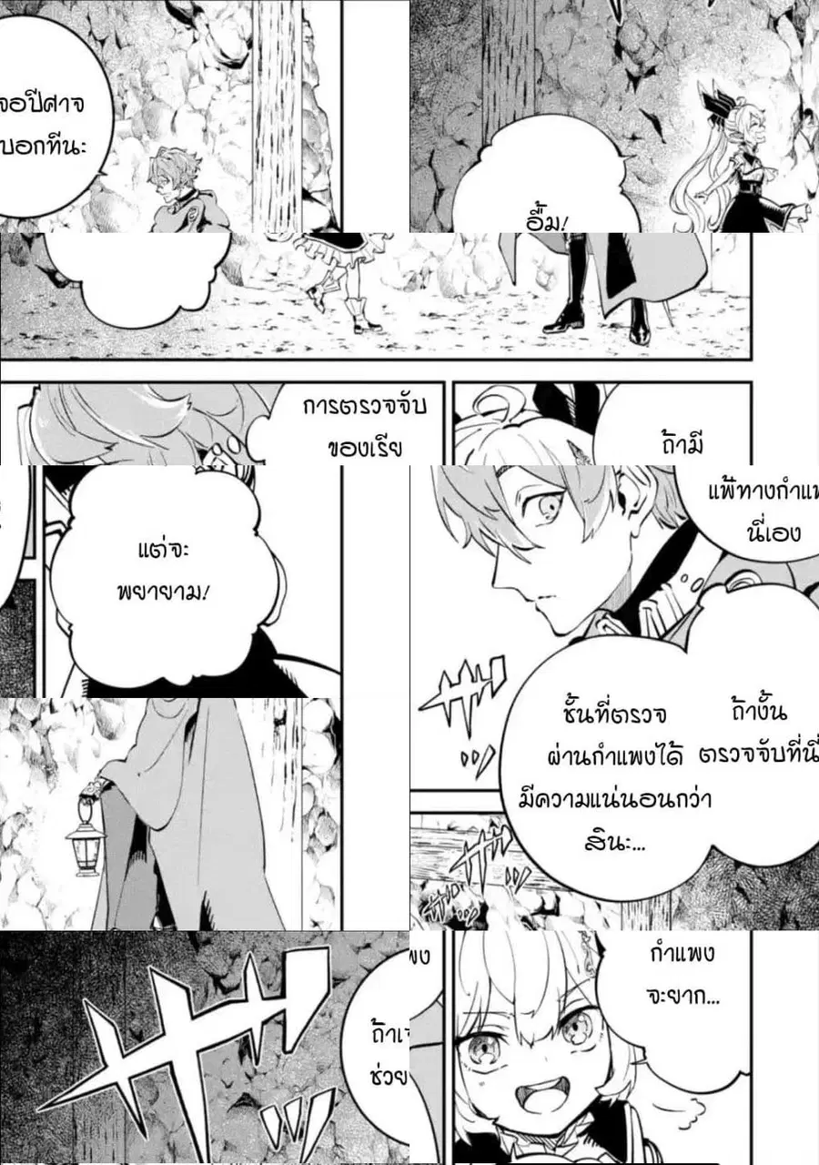 Isekai Cheat Magic Swordsman ตอนที่ 10.2 หน้า 1
