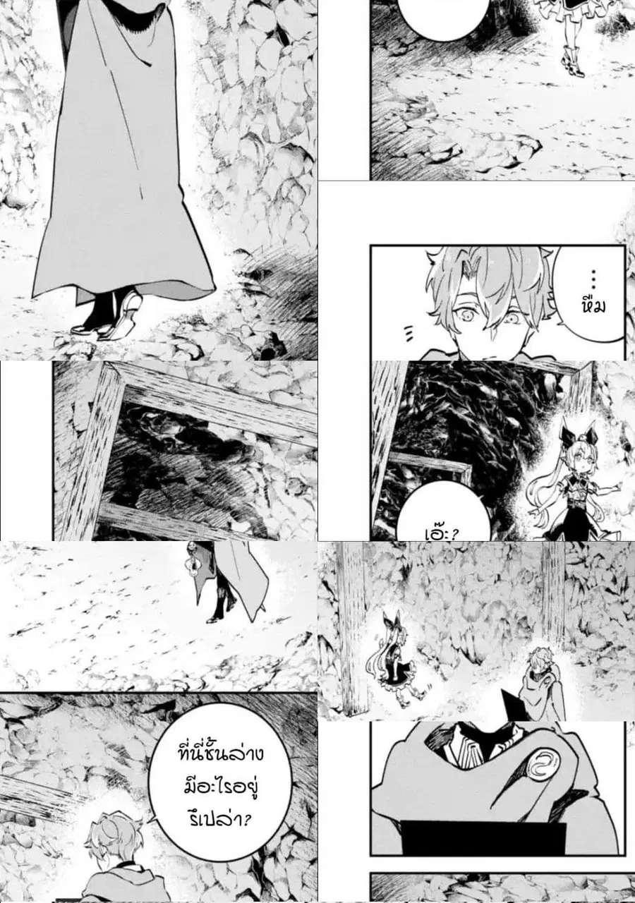 Isekai Cheat Magic Swordsman ตอนที่ 10.2 หน้า 2