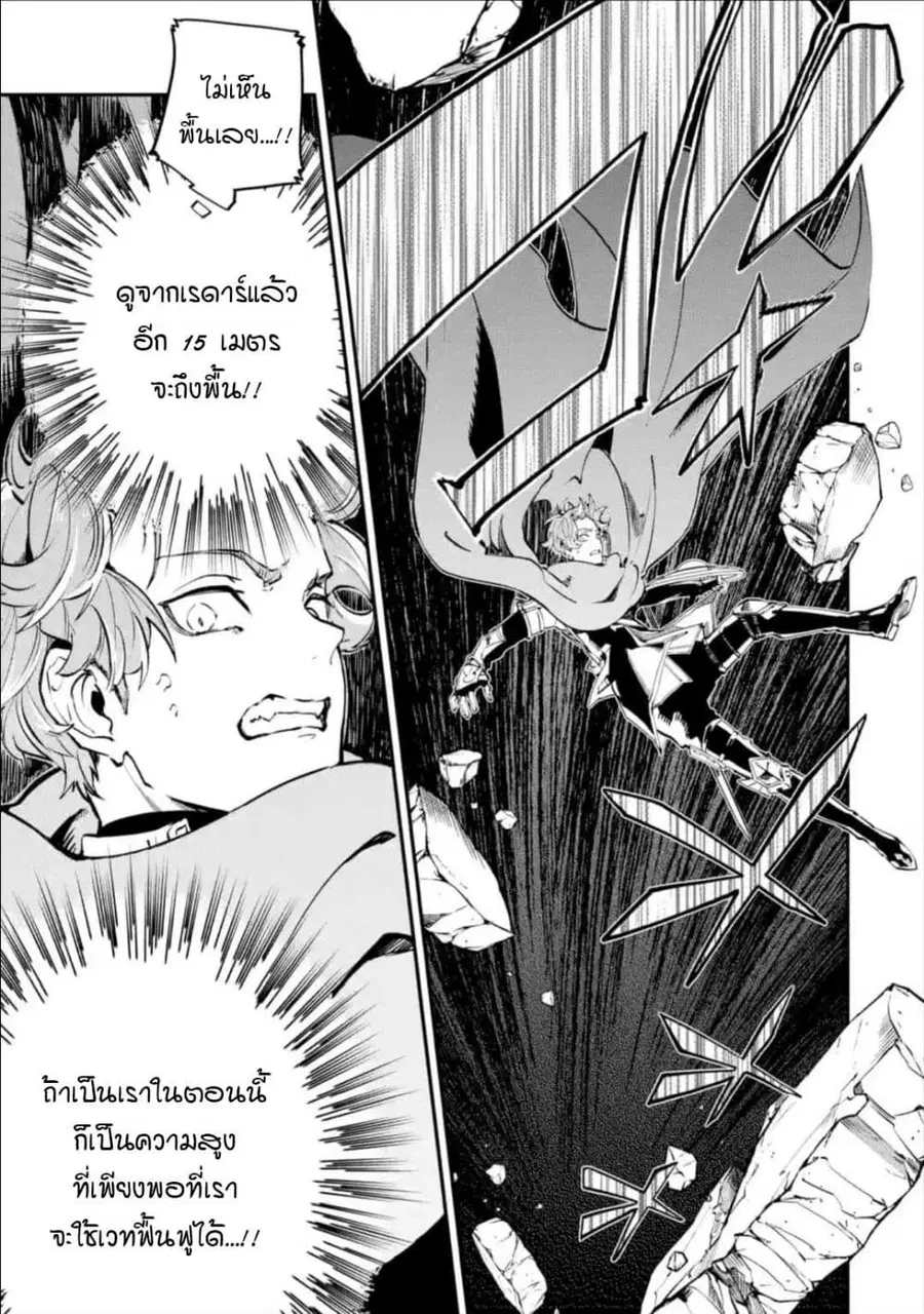 Isekai Cheat Magic Swordsman ตอนที่ 10.3 หน้า 1