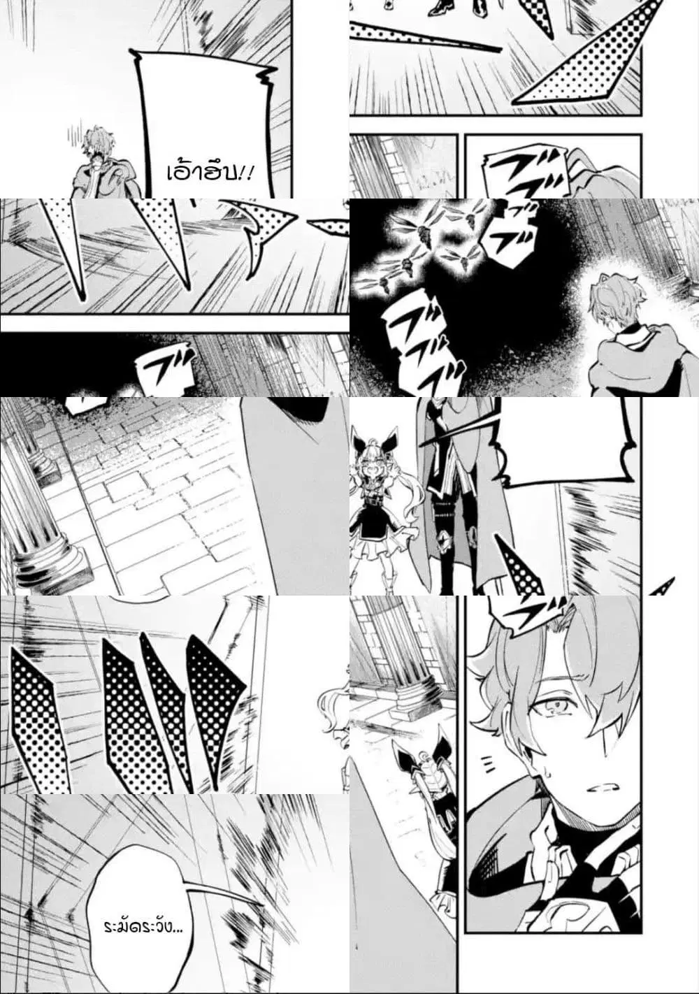 Isekai Cheat Magic Swordsman ตอนที่ 10.4 หน้า 3