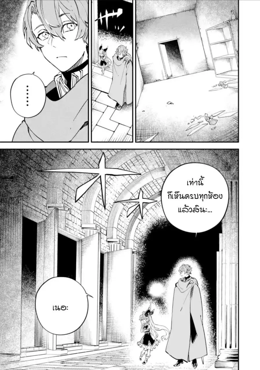 Isekai Cheat Magic Swordsman ตอนที่ 11.1 หน้า 1