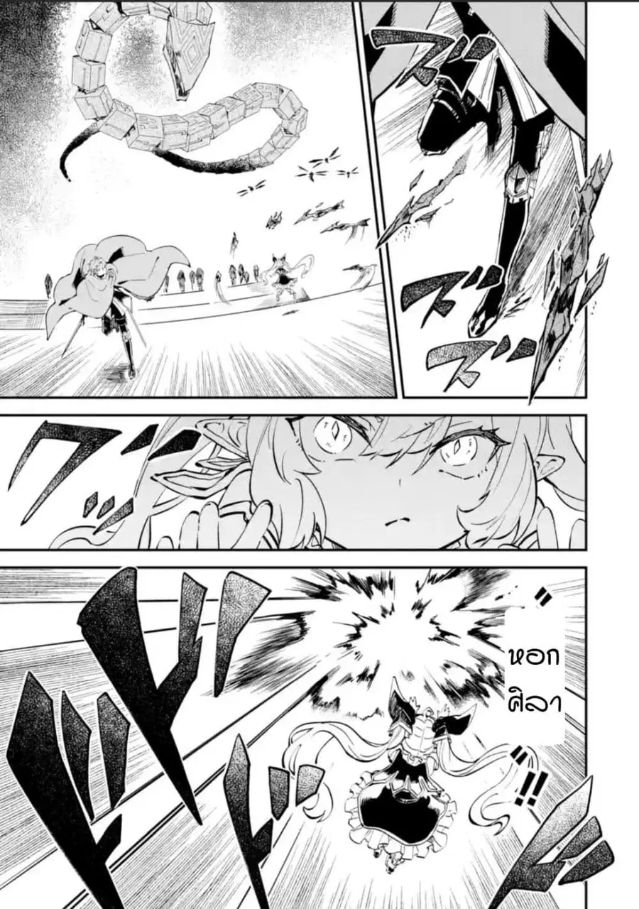 Isekai Cheat Magic Swordsman ตอนที่ 11.2 หน้า 1