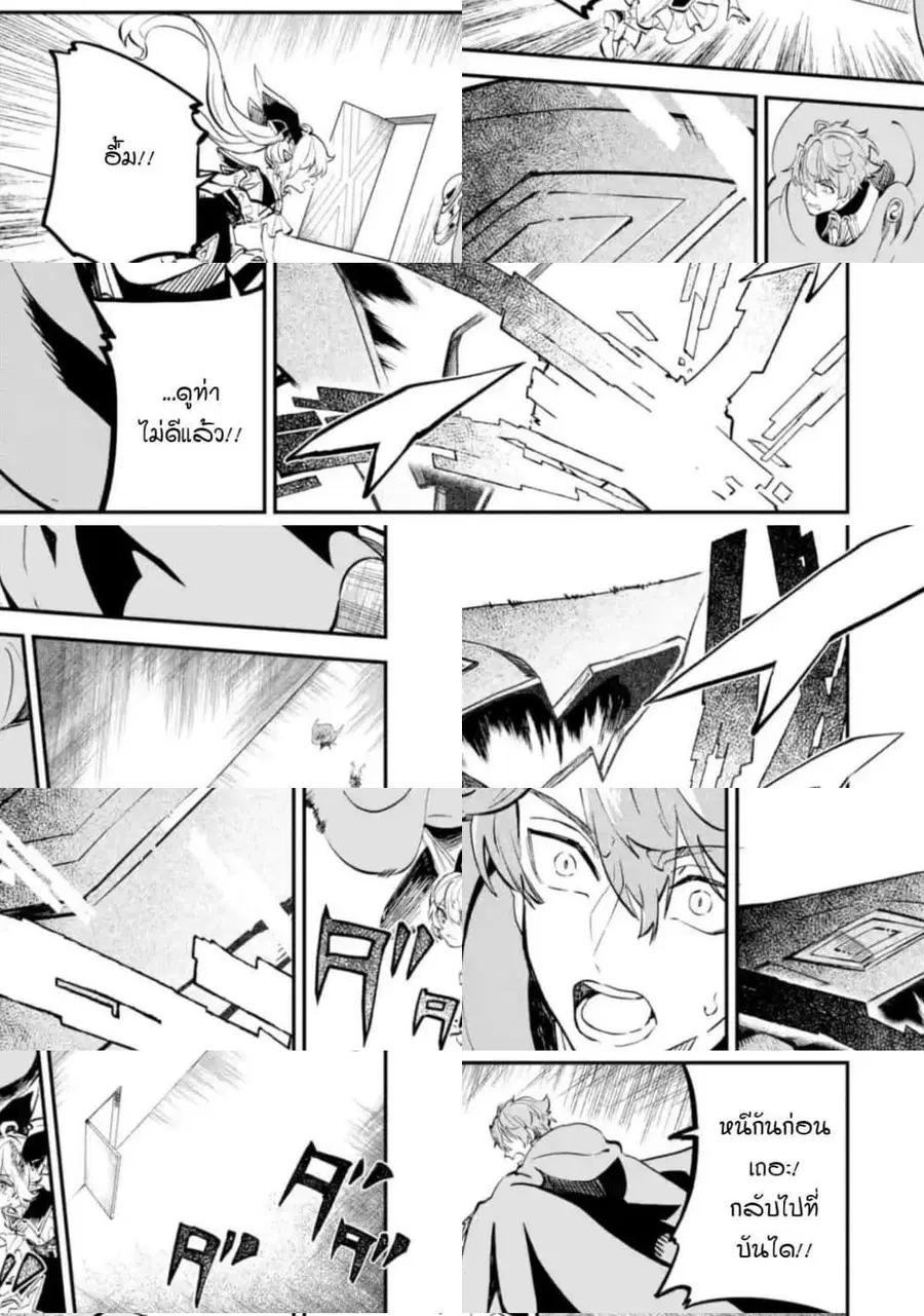 Isekai Cheat Magic Swordsman ตอนที่ 11.3 หน้า 1