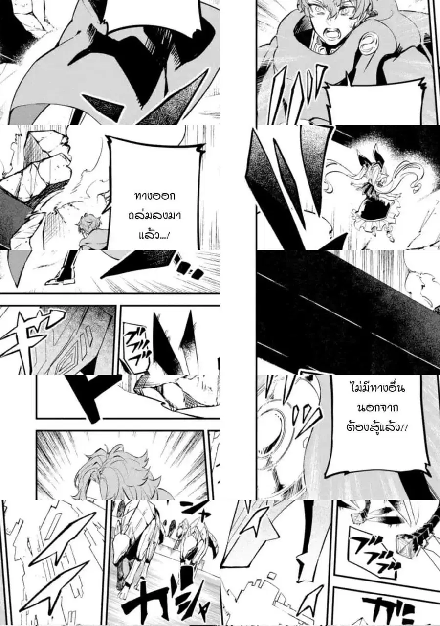 Isekai Cheat Magic Swordsman ตอนที่ 11.3 หน้า 3
