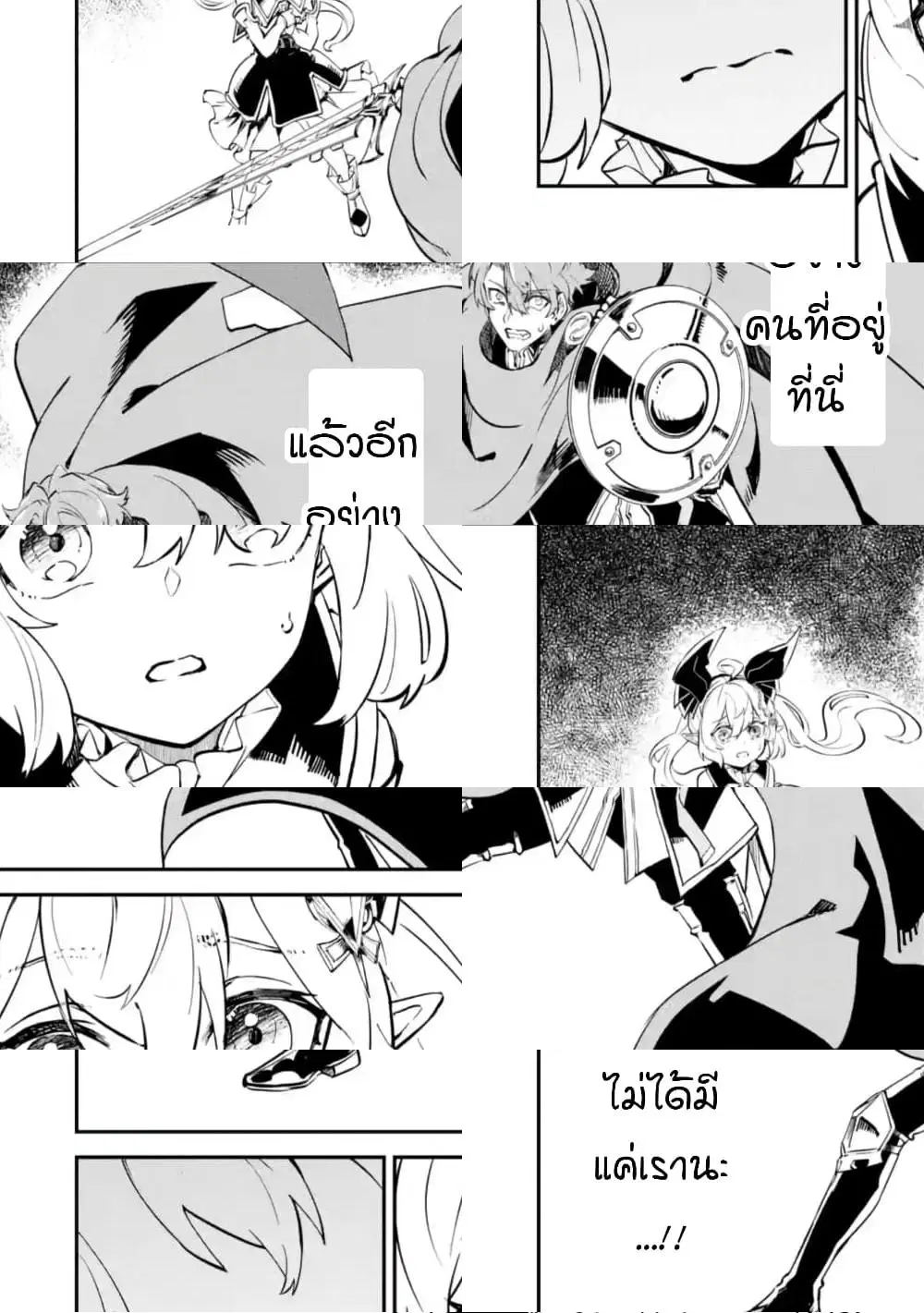 Isekai Cheat Magic Swordsman ตอนที่ 11.5 หน้า 2
