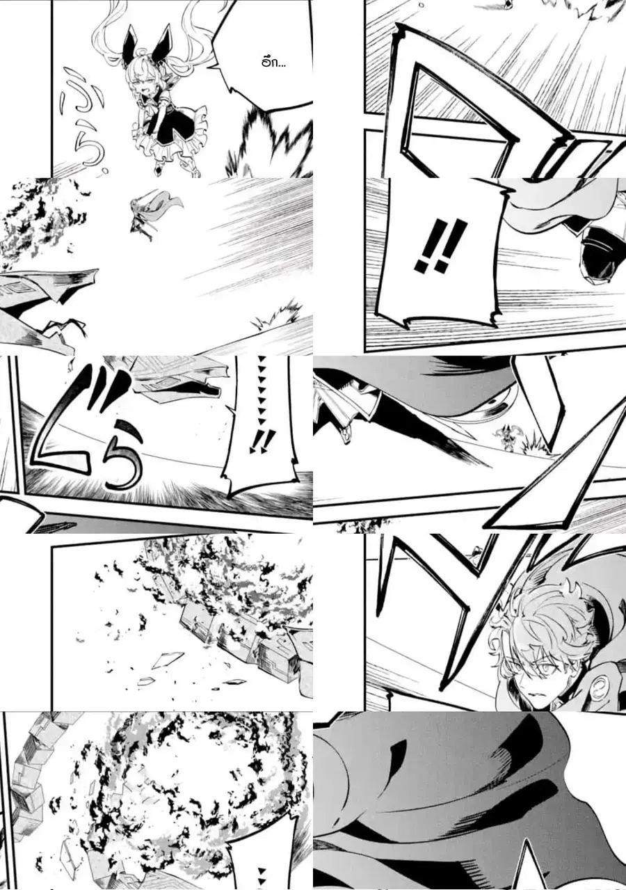 Isekai Cheat Magic Swordsman ตอนที่ 11.6 หน้า 1