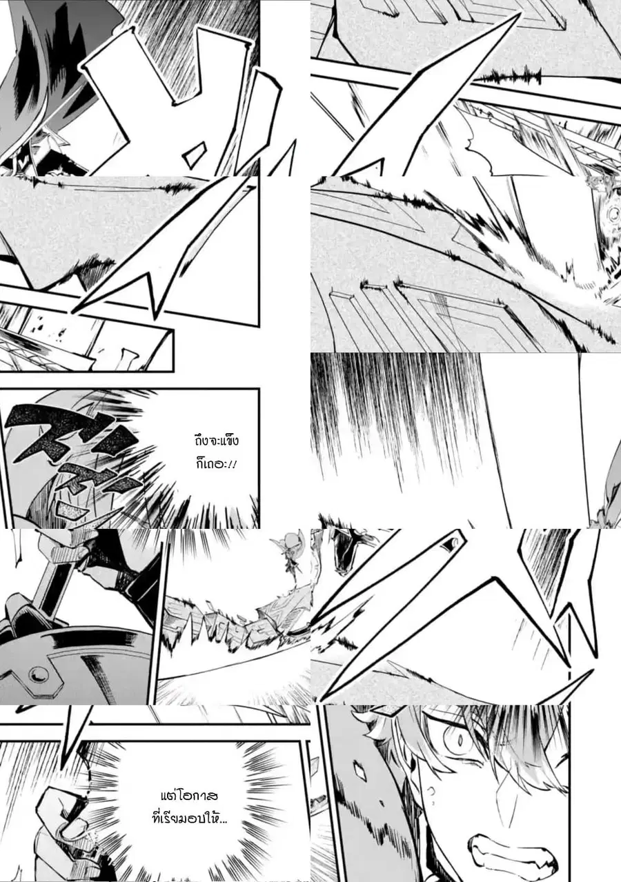 Isekai Cheat Magic Swordsman ตอนที่ 11.6 หน้า 2