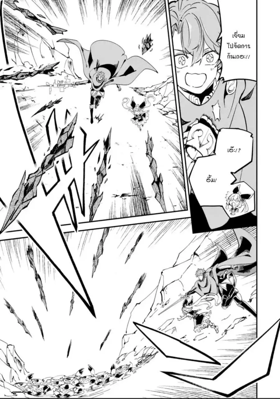 Isekai Cheat Magic Swordsman ตอนที่ 12.3 หน้า 3