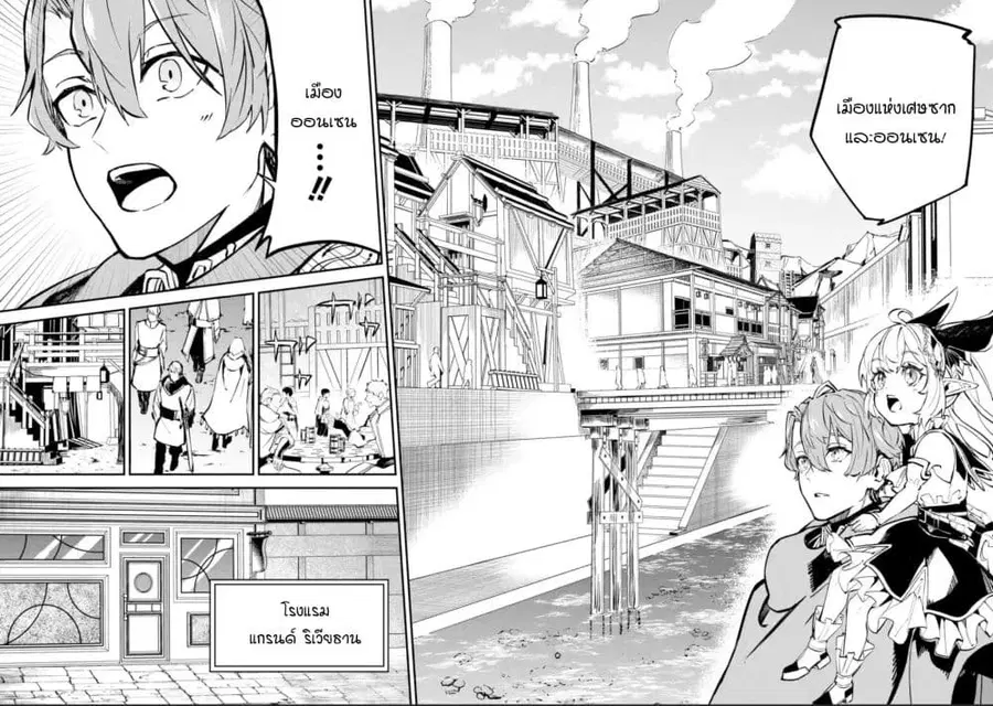 Isekai Cheat Magic Swordsman ตอนที่ 12.4 หน้า 3