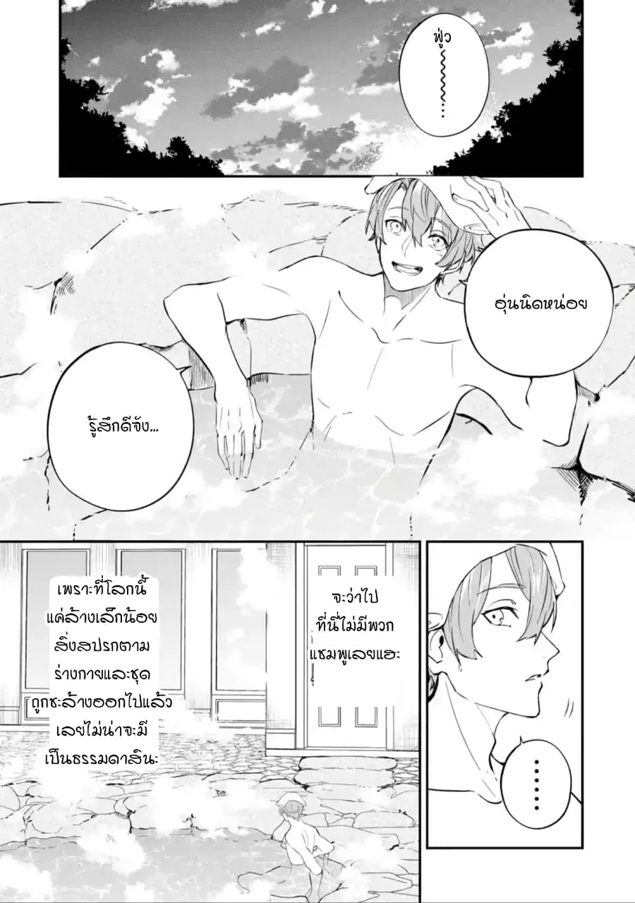 Isekai Cheat Magic Swordsman ตอนที่ 13.1 หน้า 1