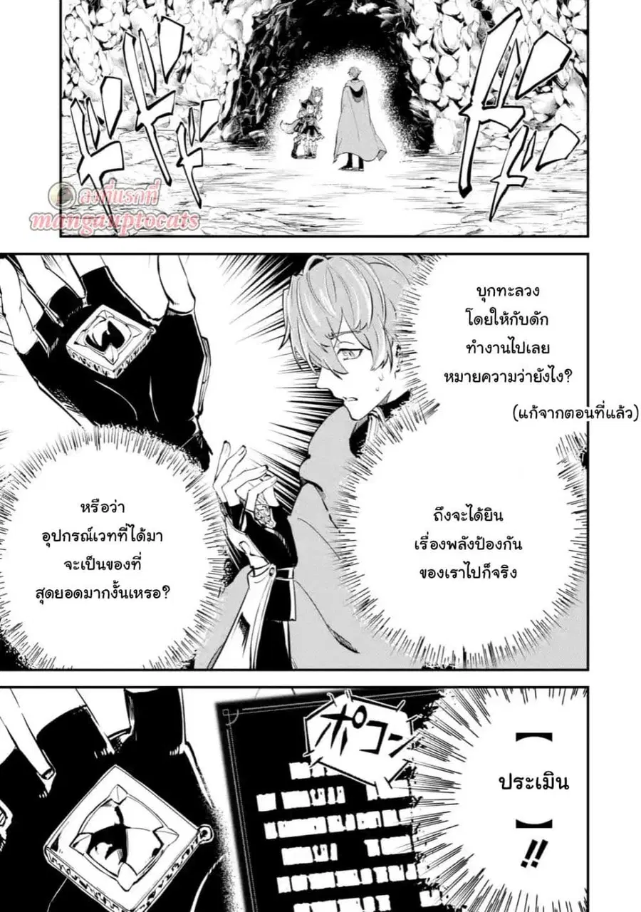 Isekai Cheat Magic Swordsman ตอนที่ 15.1 หน้า 1
