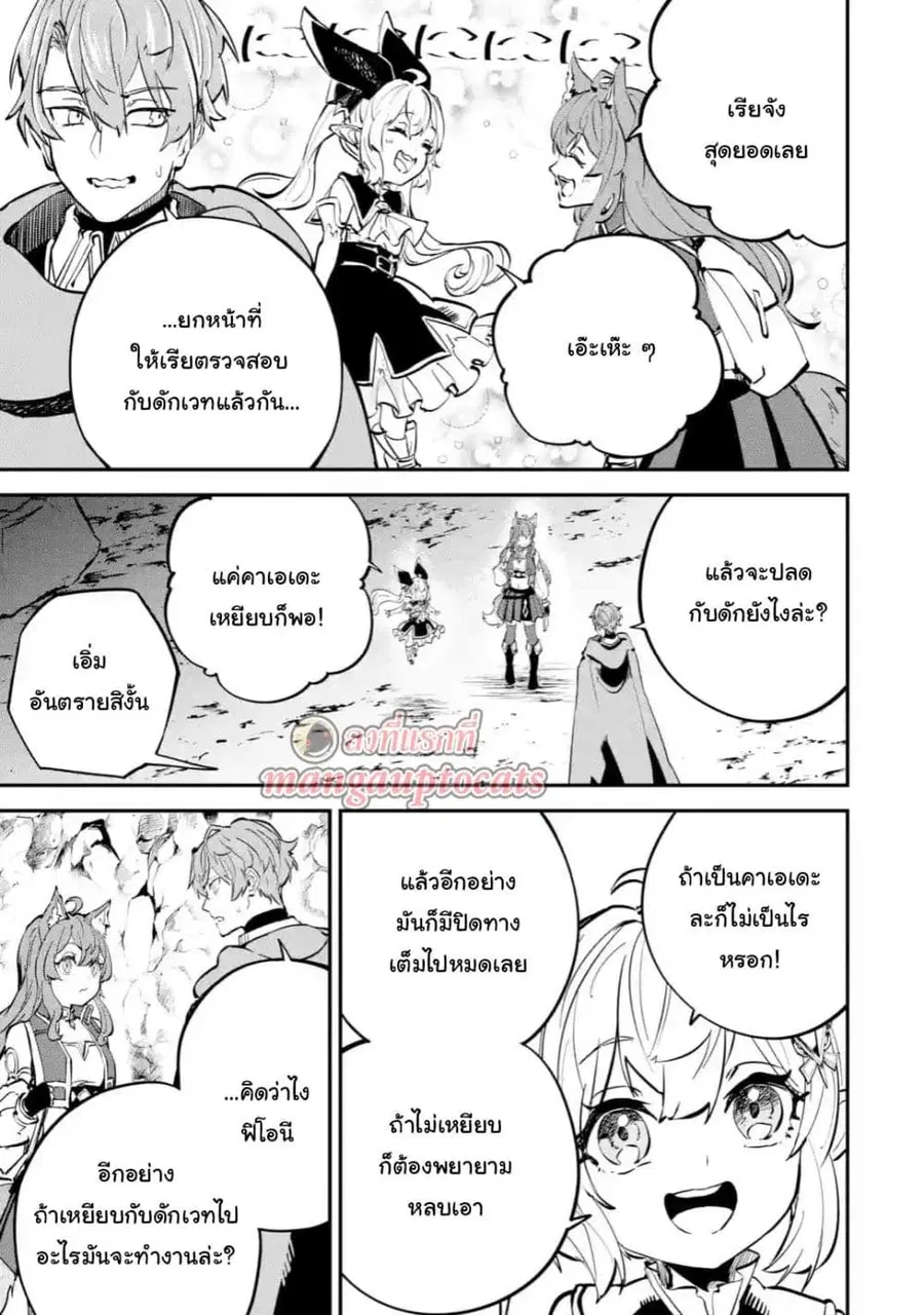 Isekai Cheat Magic Swordsman ตอนที่ 15.2 หน้า 1