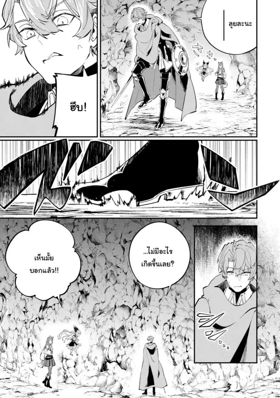 Isekai Cheat Magic Swordsman ตอนที่ 15.2 หน้า 3