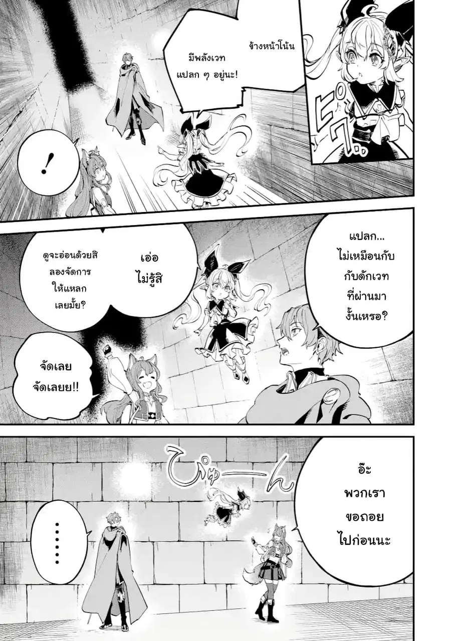 Isekai Cheat Magic Swordsman ตอนที่ 15.3 หน้า 1