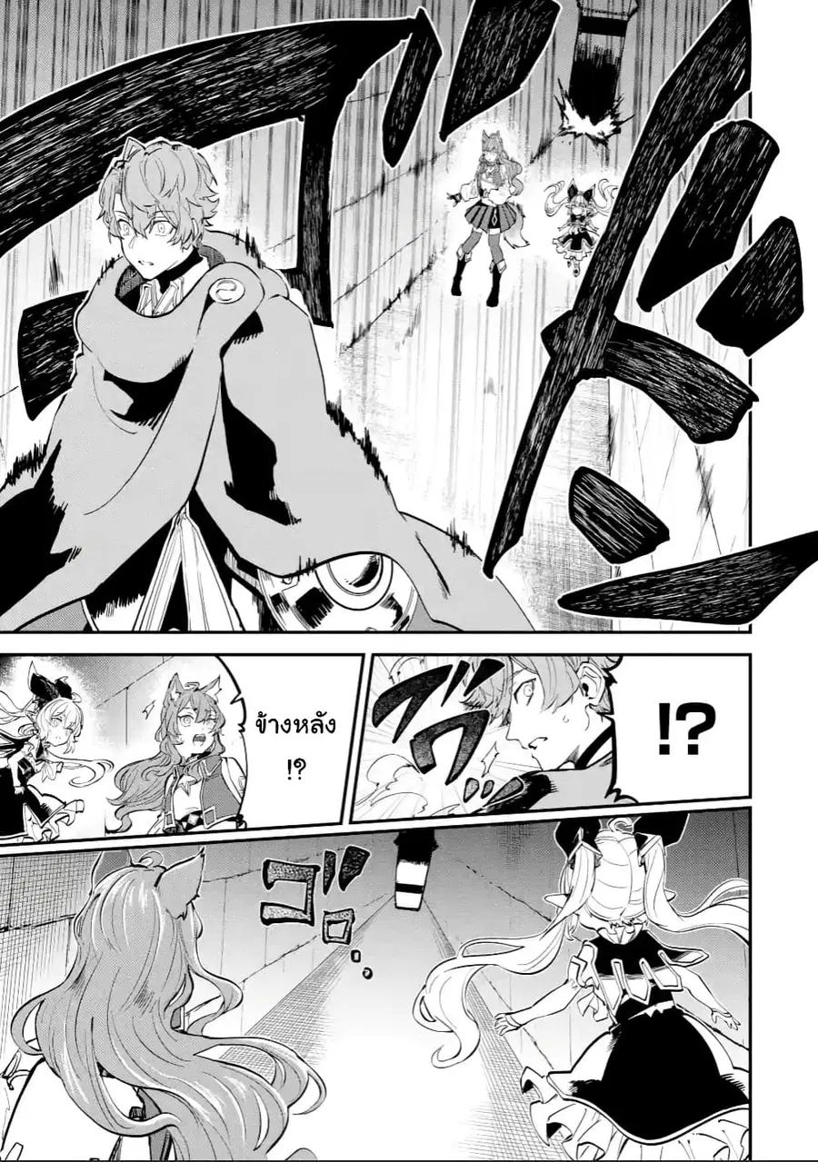 Isekai Cheat Magic Swordsman ตอนที่ 15.3 หน้า 3