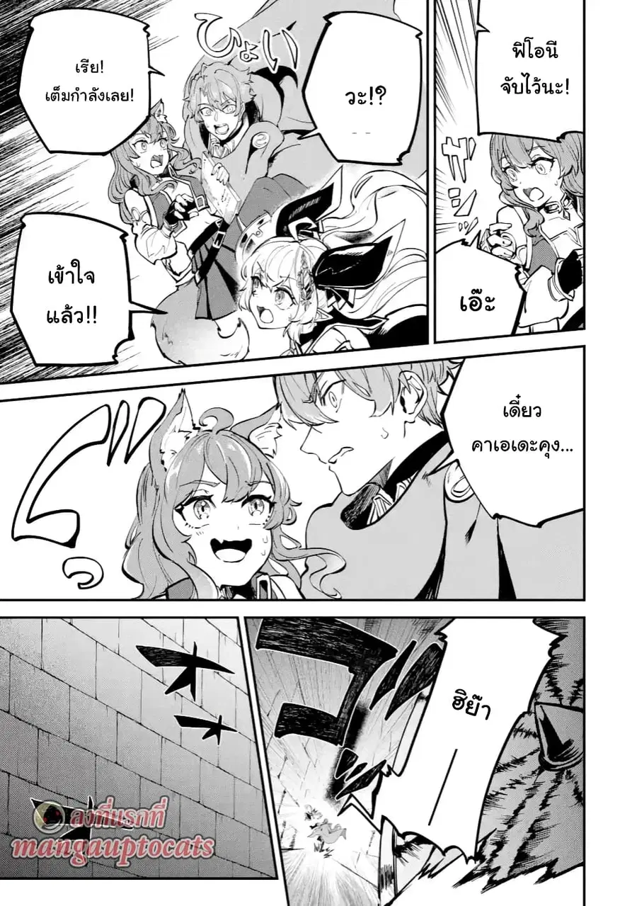 Isekai Cheat Magic Swordsman ตอนที่ 15.4 หน้า 1