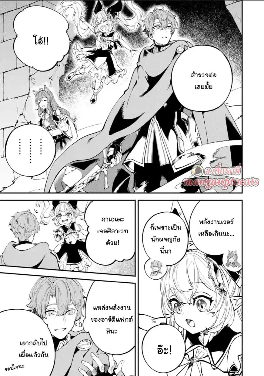 Isekai Cheat Magic Swordsman ตอนที่ 16.2 หน้า 1