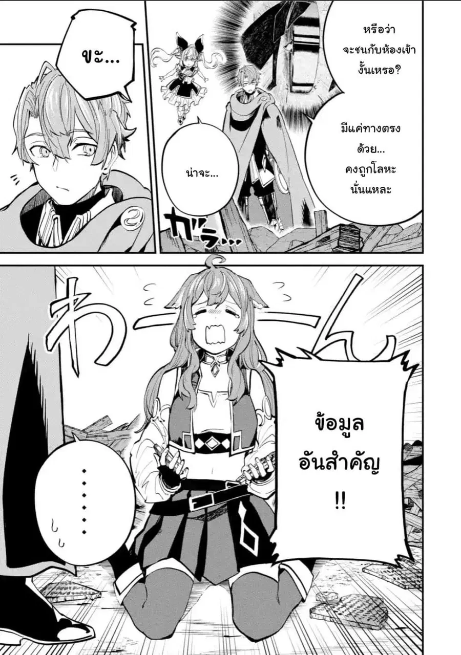 Isekai Cheat Magic Swordsman ตอนที่ 16.2 หน้า 3