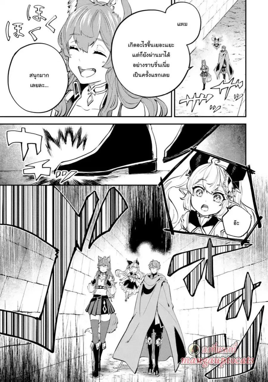Isekai Cheat Magic Swordsman ตอนที่ 16.3 หน้า 1