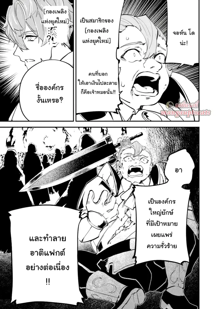Isekai Cheat Magic Swordsman ตอนที่ 17.3 หน้า 1