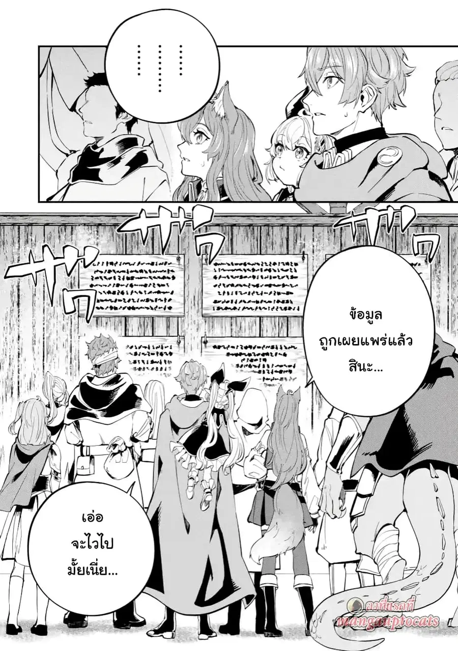 Isekai Cheat Magic Swordsman ตอนที่ 17.4 หน้า 1