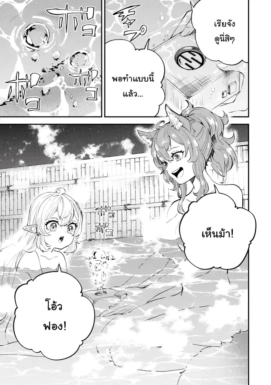 Isekai Cheat Magic Swordsman ตอนที่ 18.1 หน้า 1