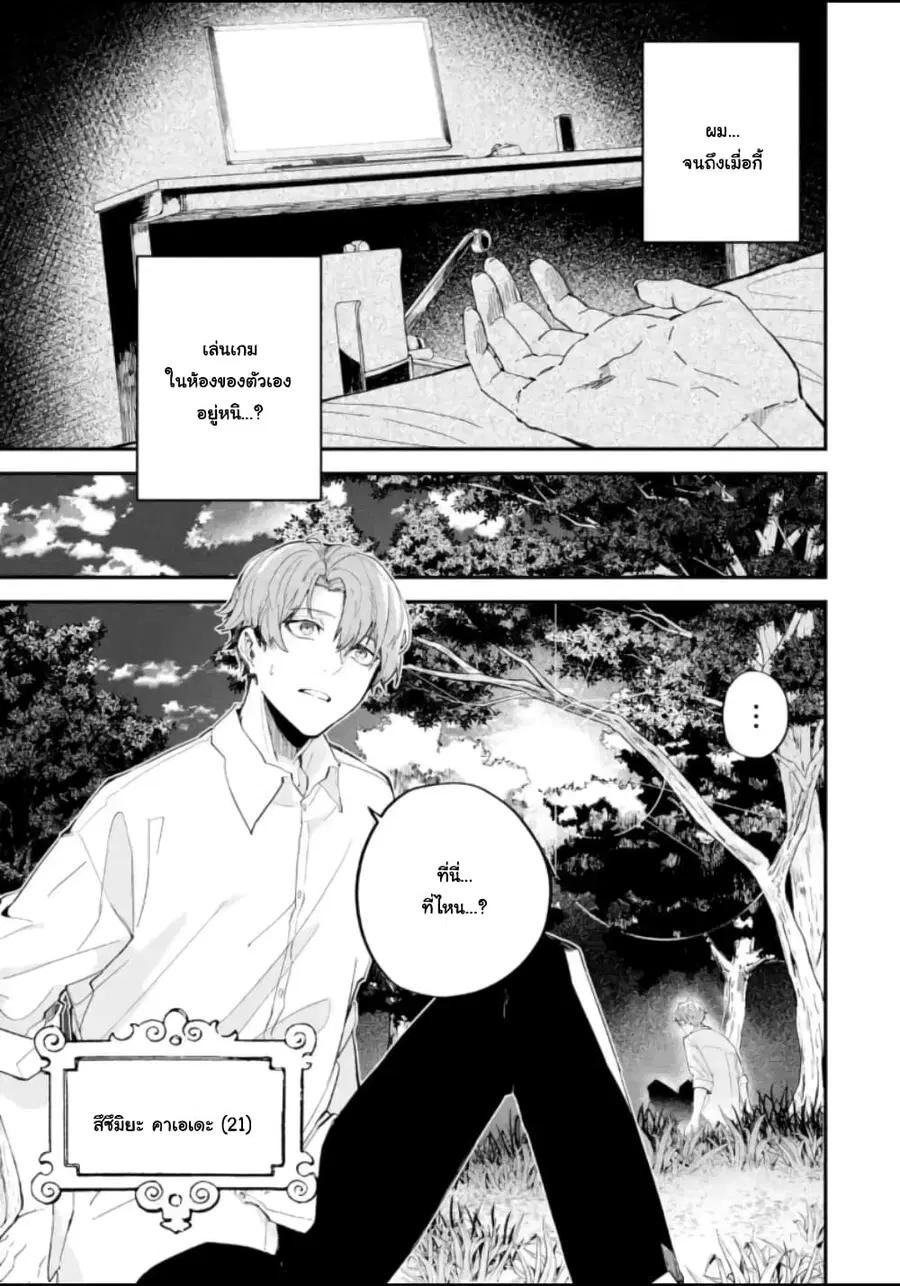 Isekai Cheat Magic Swordsman ตอนที่ 1.1 หน้า 1