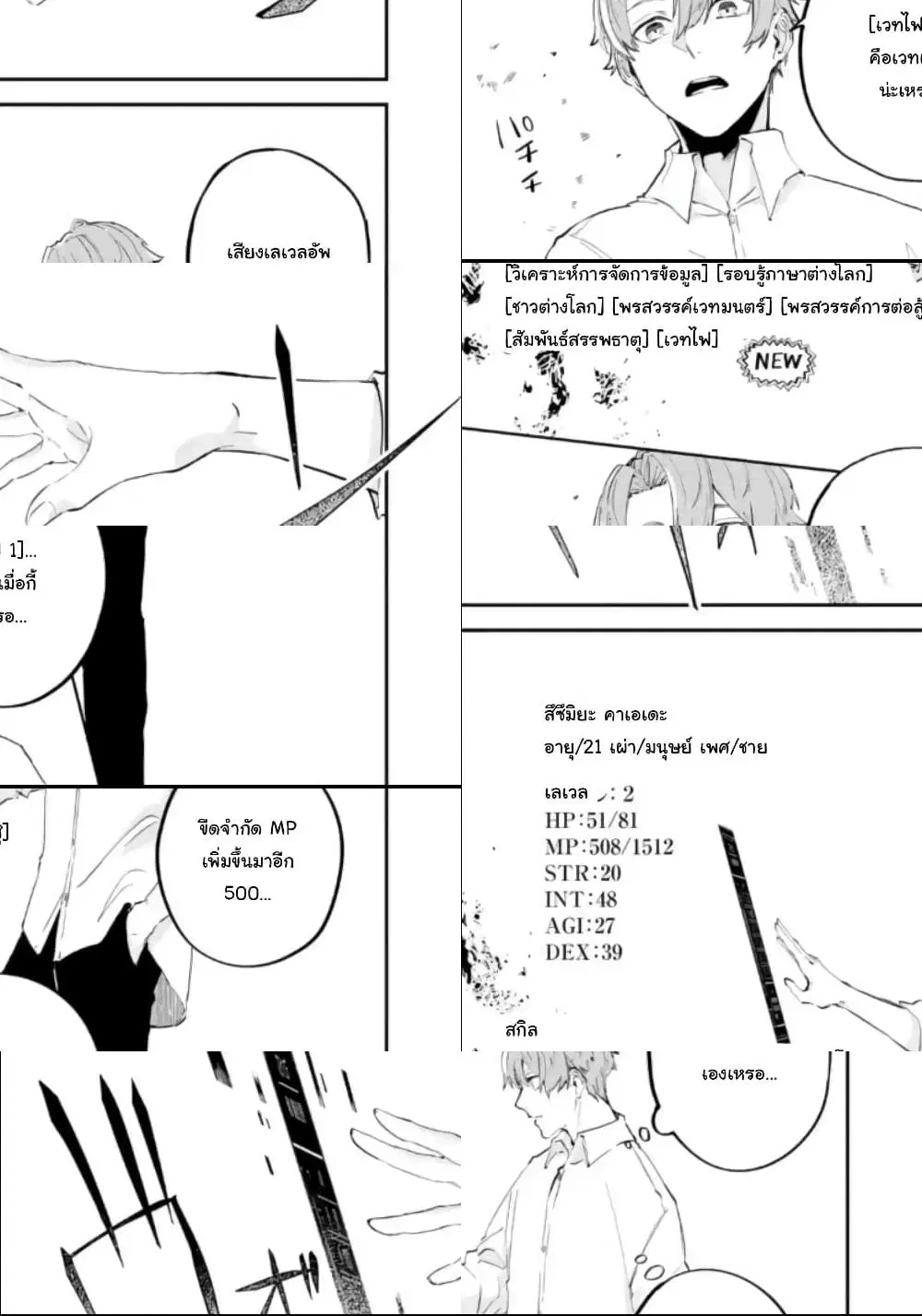 Isekai Cheat Magic Swordsman ตอนที่ 1.3 หน้า 3