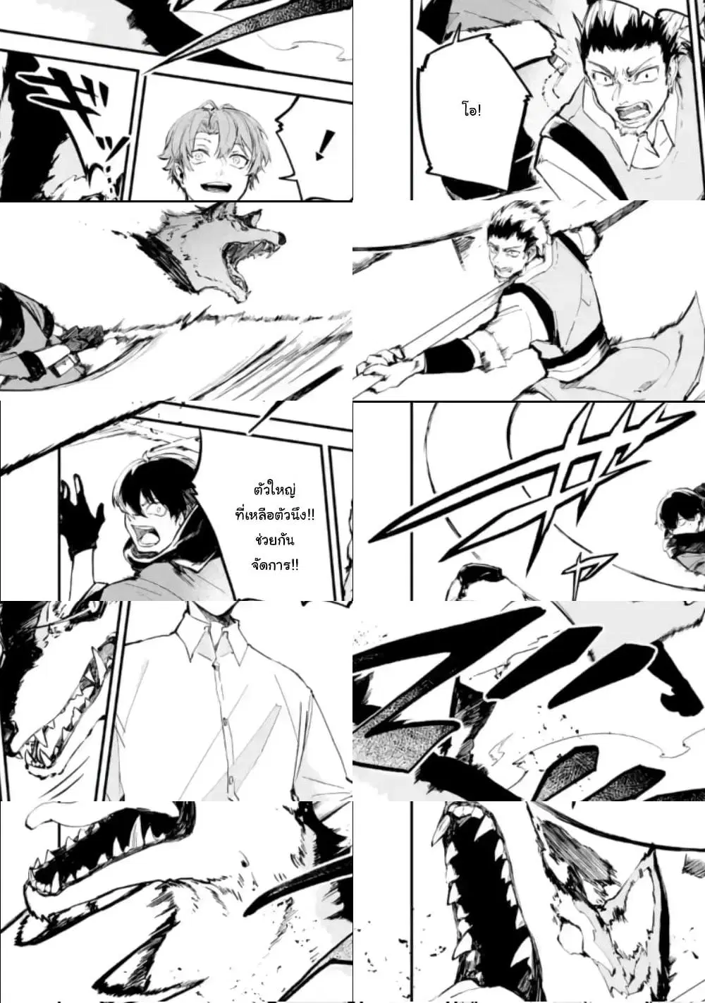 Isekai Cheat Magic Swordsman ตอนที่ 1.4 หน้า 1