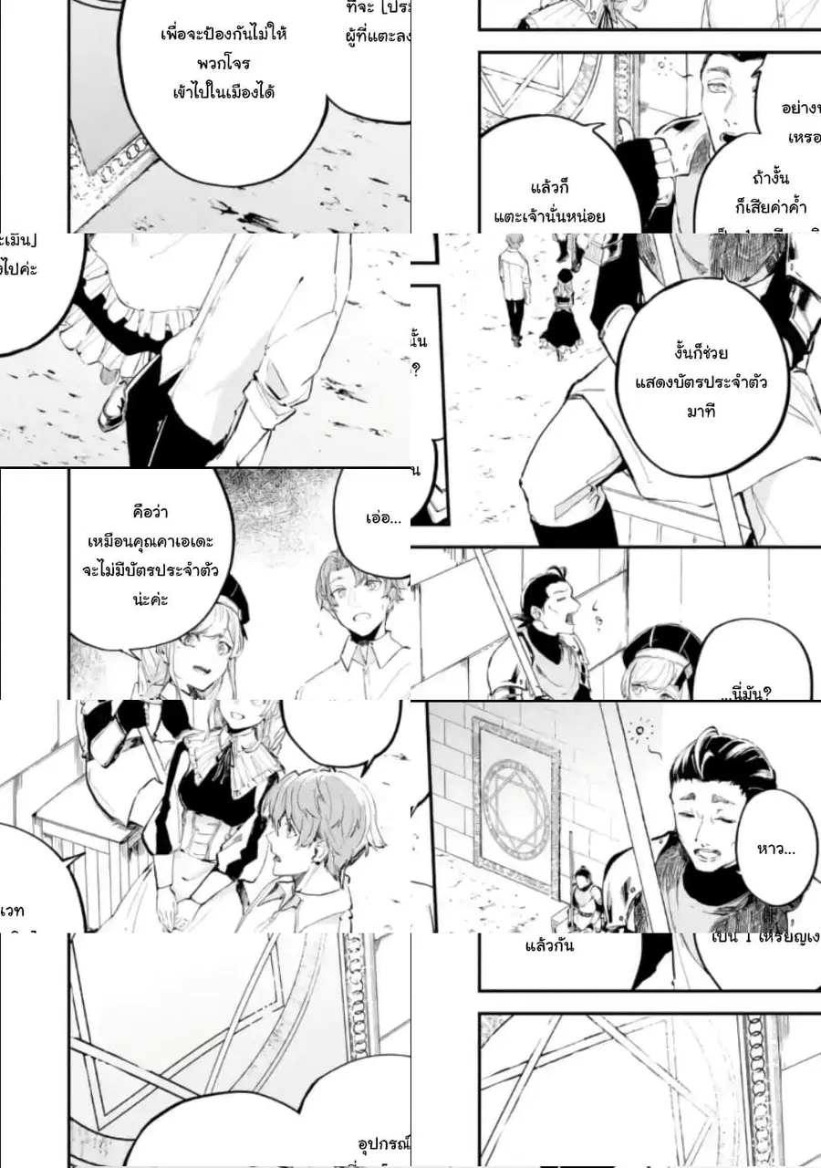 Isekai Cheat Magic Swordsman ตอนที่ 1.5 หน้า 1