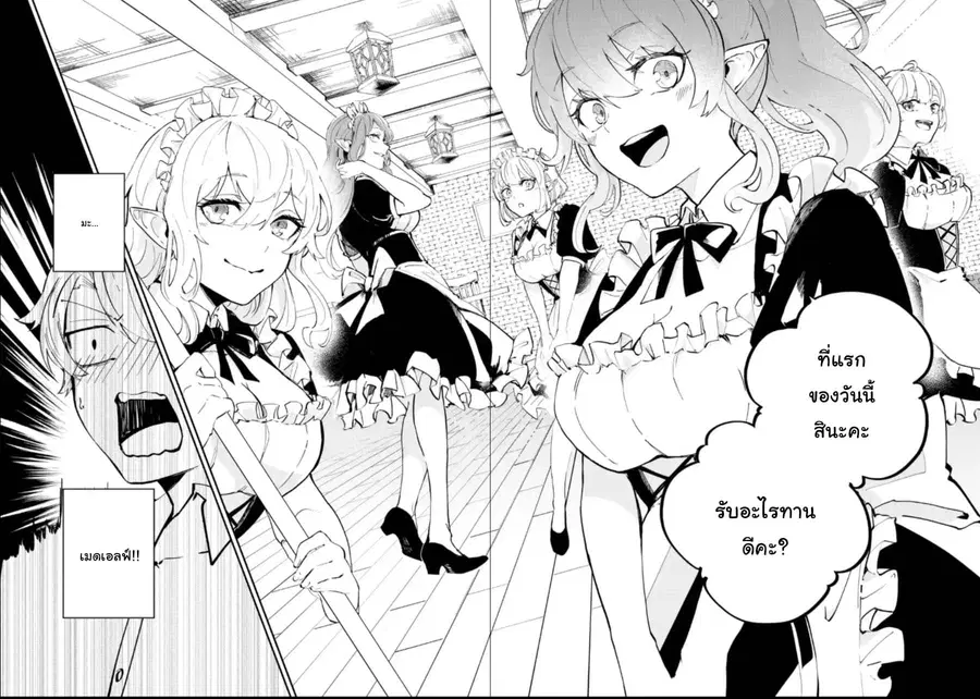 Isekai Cheat Magic Swordsman ตอนที่ 1.6 หน้า 1