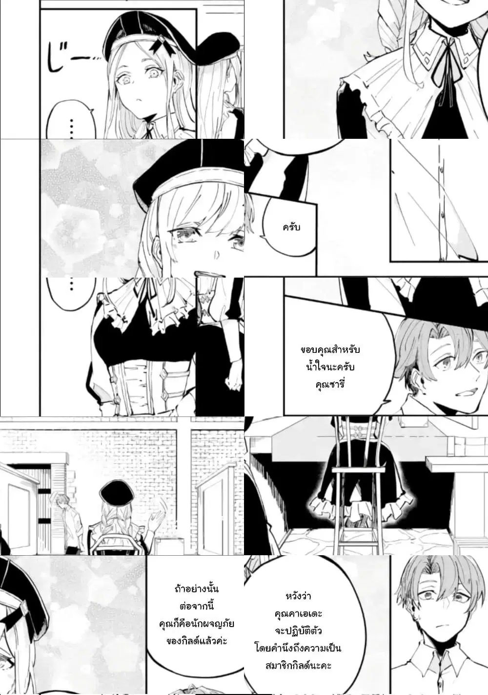 Isekai Cheat Magic Swordsman ตอนที่ 1.6 หน้า 2